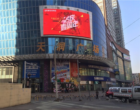 沈陽(yáng)天潤(rùn)廣場(chǎng)